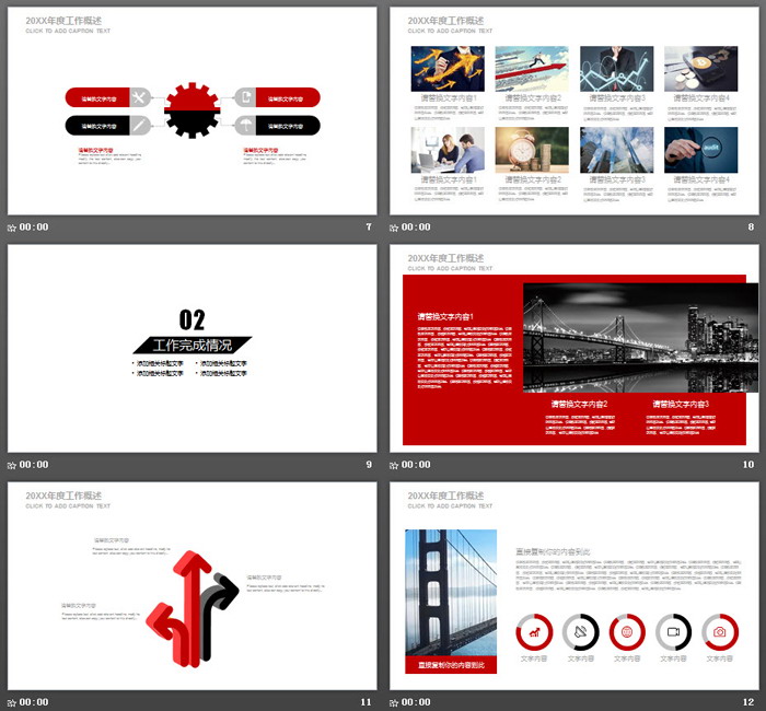 钻机采油背景的中石油PPT模板