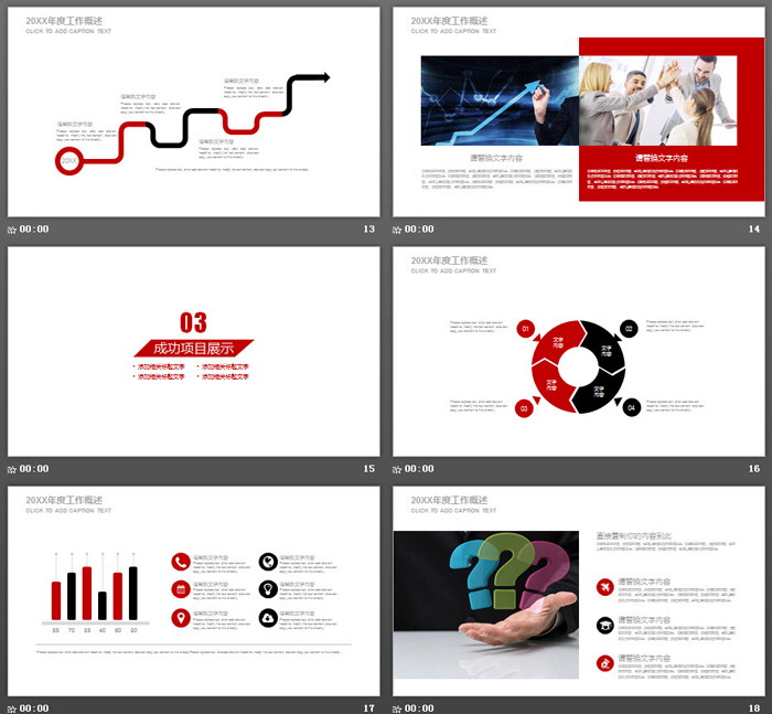 钻机采油背景的中石油PPT模板