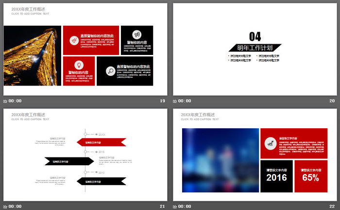 钻机采油背景的中石油PPT模板