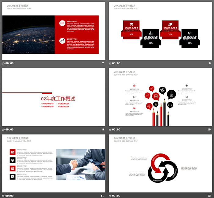 海上钻井平台PPT模板