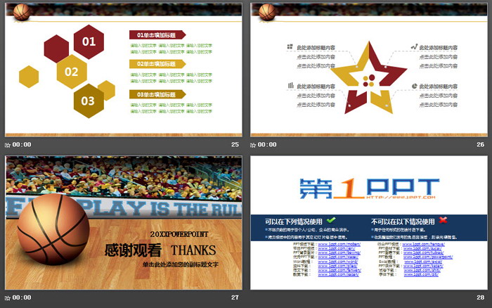 篮球背景的篮球比赛PPT模板