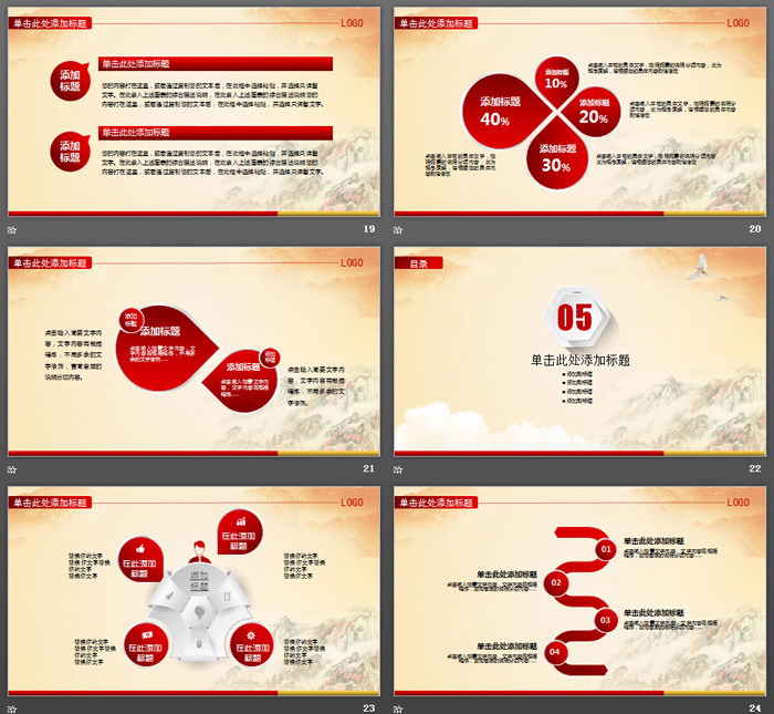 天安门华表背景的社会主义核心价值观PPT模板