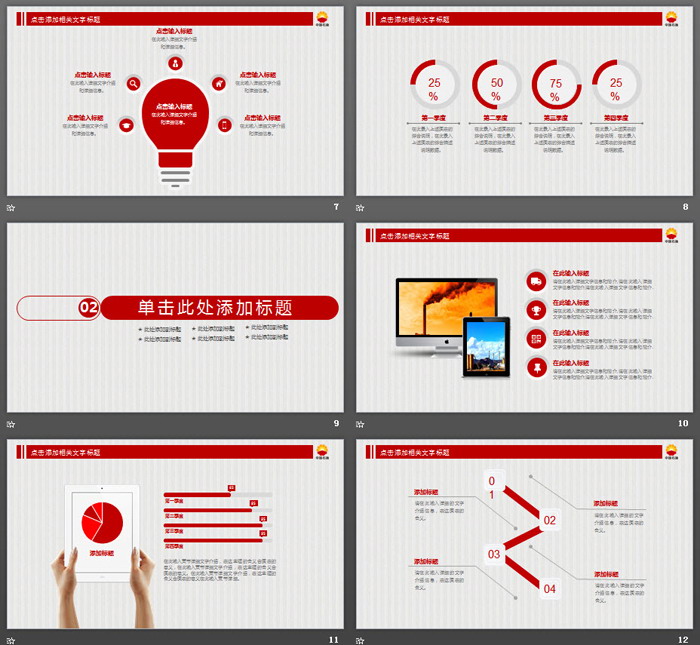 红色中国石油PPT模板