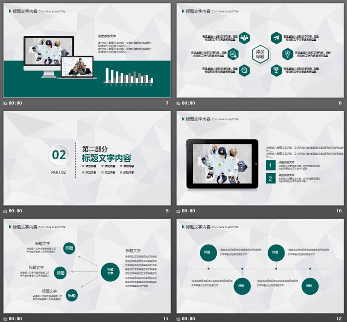 绿色微立体国家电网公司PPT模板