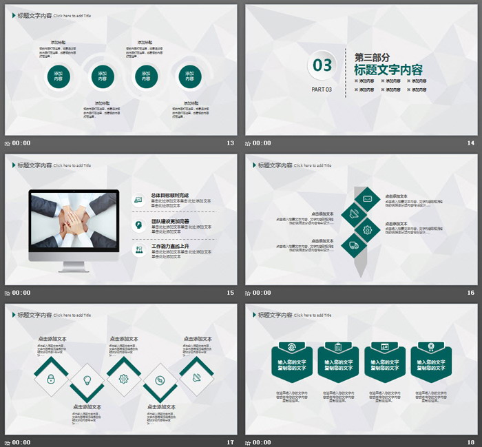 绿色微立体国家电网公司PPT模板