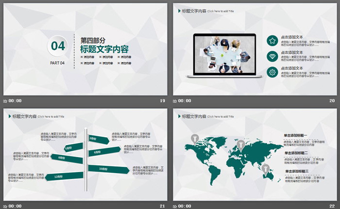绿色微立体国家电网公司PPT模板