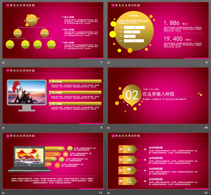 大气全面从严治党PPT模板