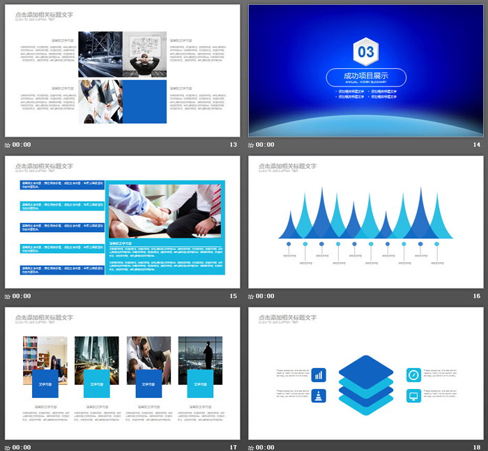 蓝色公安警察PPT模板