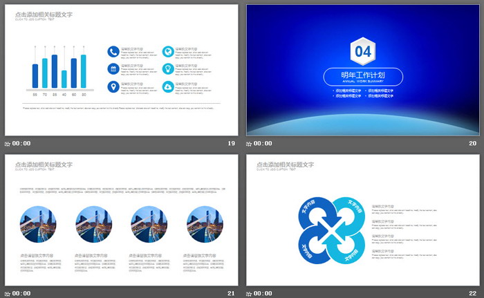 蓝色公安警察PPT模板