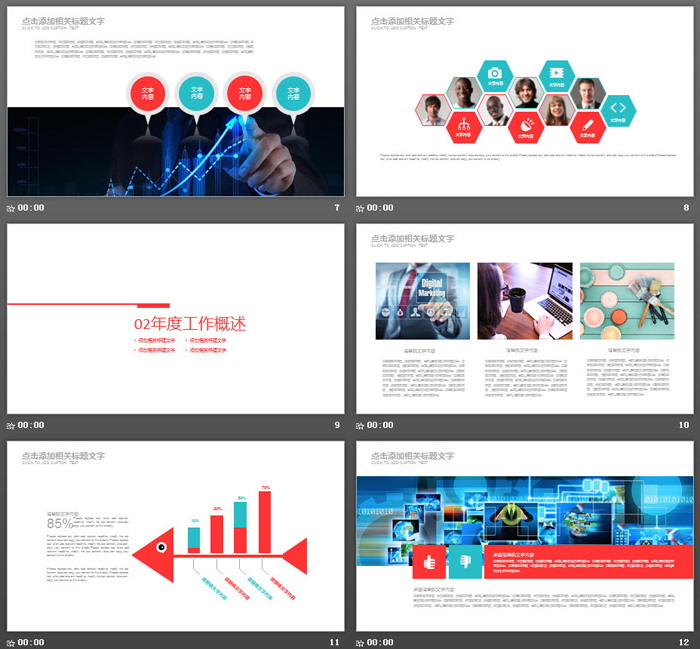 显微镜背景的医疗医学科研PPT模板
