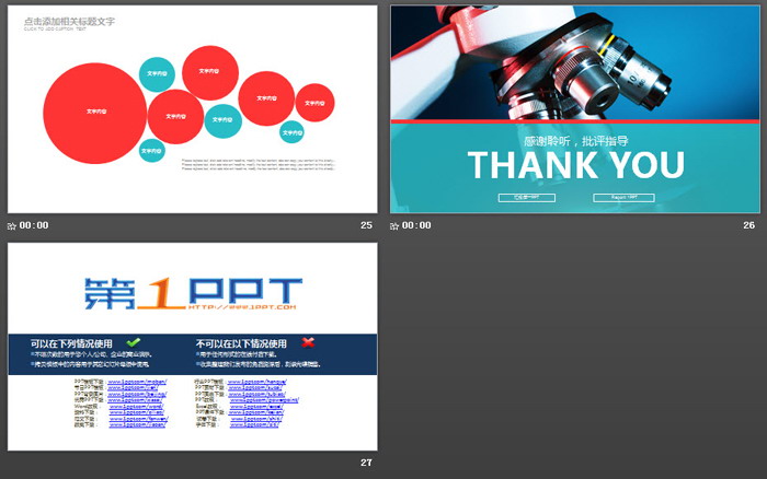 显微镜背景的医疗医学科研PPT模板