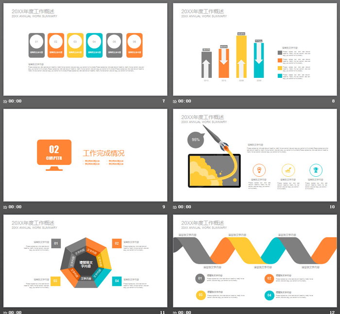 实验室化学实验PPT模板