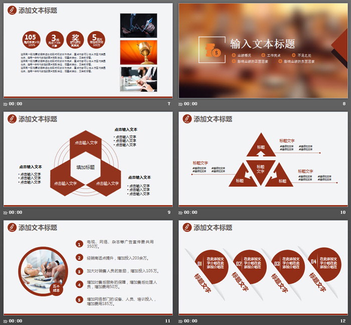 天平背景的法律公平判决PPT模板