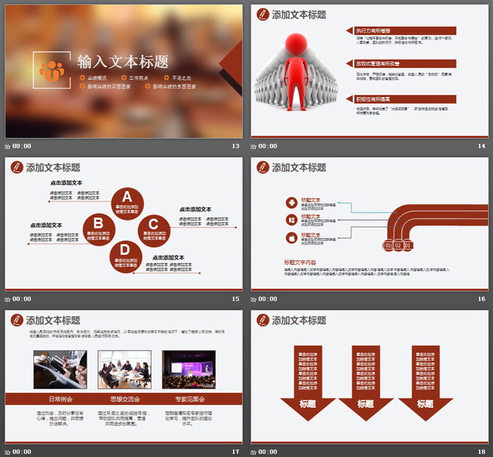 天平背景的法律公平判决PPT模板