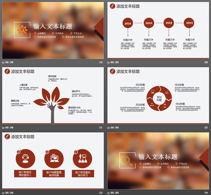 天平背景的法律公平判决PPT模板