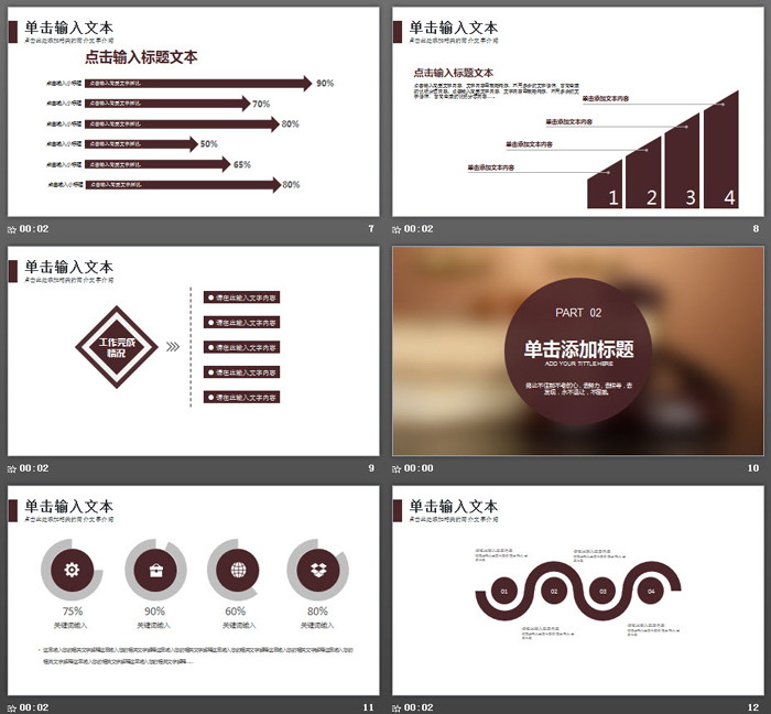 木槌背景的法律援助PPT模板