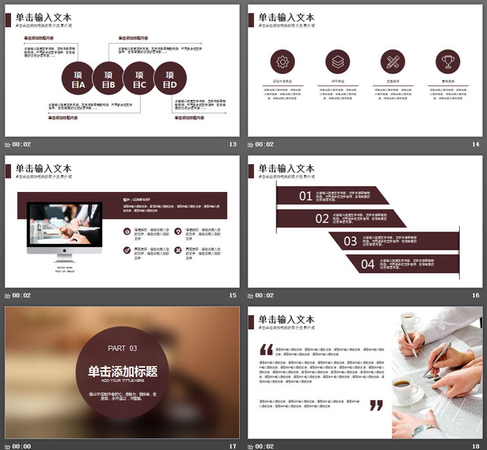 木槌背景的法律援助PPT模板