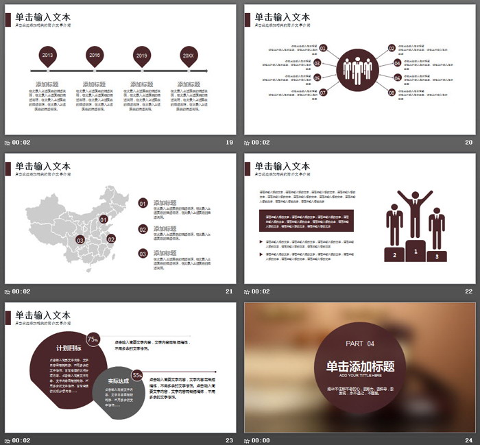 木槌背景的法律援助PPT模板