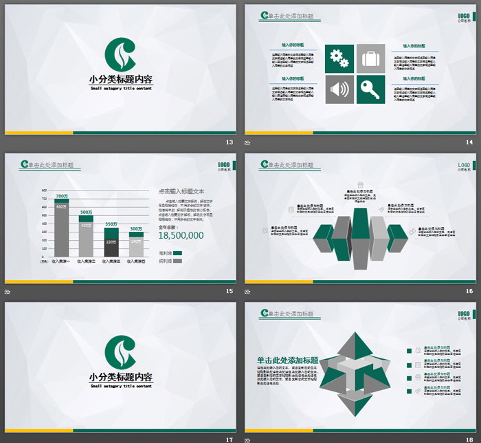 绿色扁平化中国烟草PPT模板