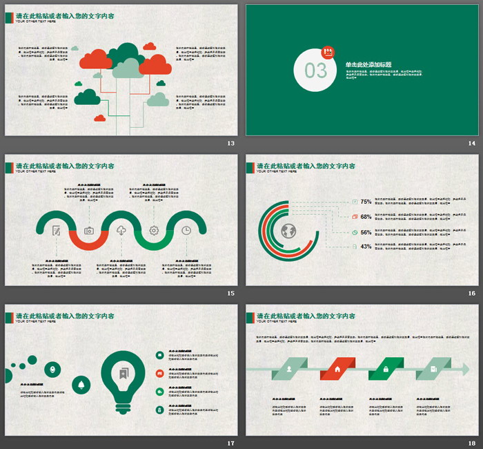 纸张质感的中国烟草总公司PPT模板