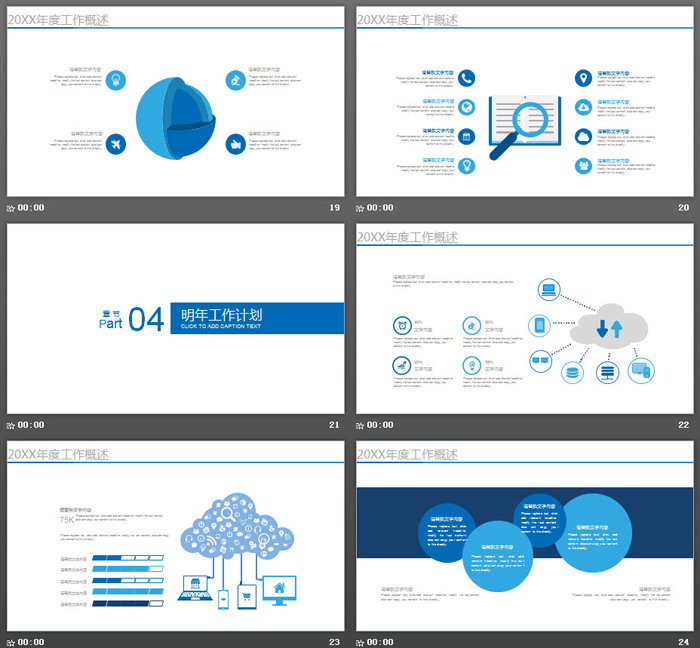 蓝色高铁动车PPT模板