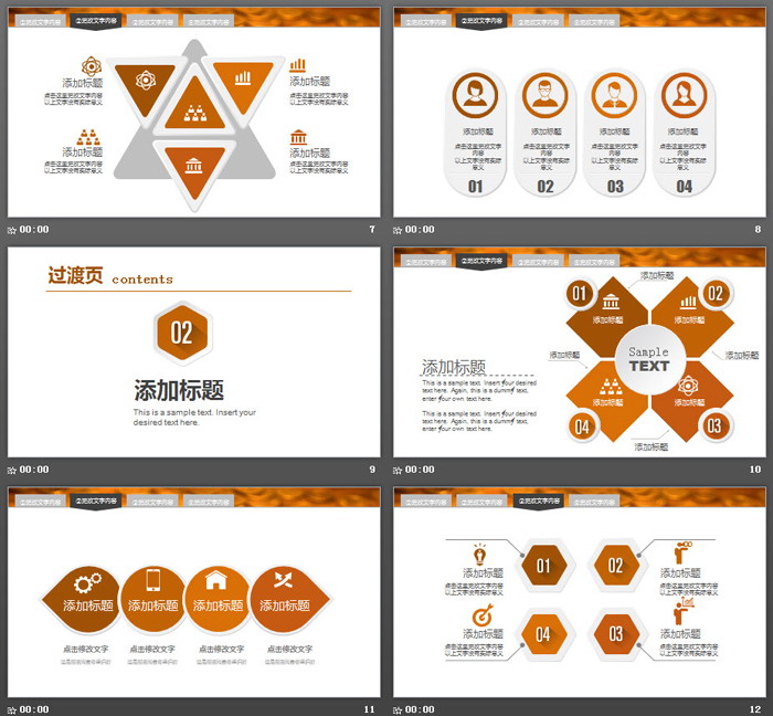 金币硬币背景的金融投资理财PPT模板