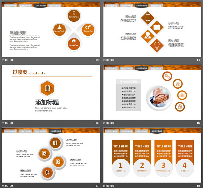 金币硬币背景的金融投资理财PPT模板