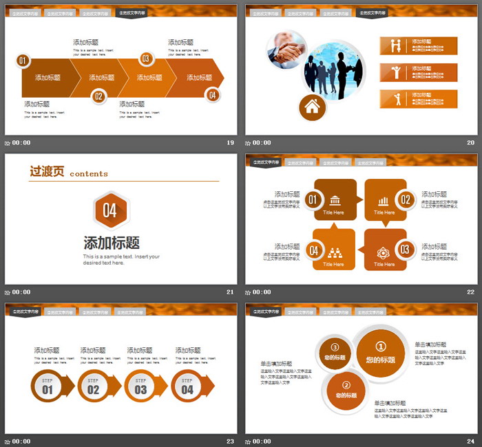 金币硬币背景的金融投资理财PPT模板