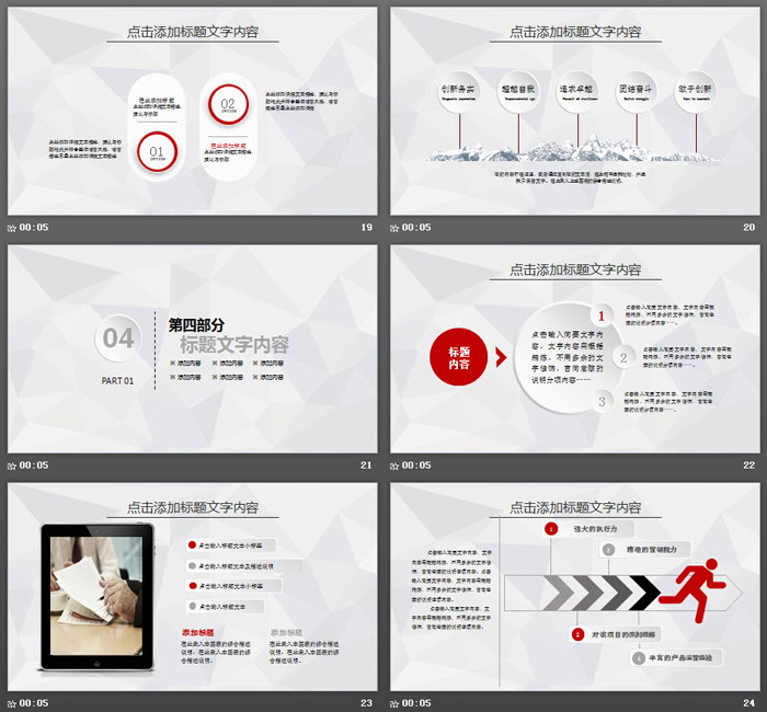 红色微立体中国联通工作总结汇报PPT模板