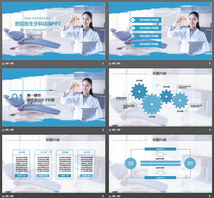 牙科医生背景的保护牙齿PPT模板