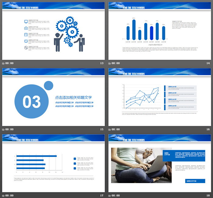 高铁列车背景的铁路系统PPT模板