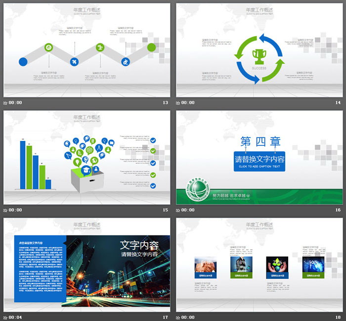 电塔背景的国家电网PPT模板