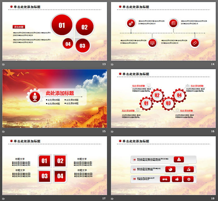 威望大气的军队国防建设PPT模板