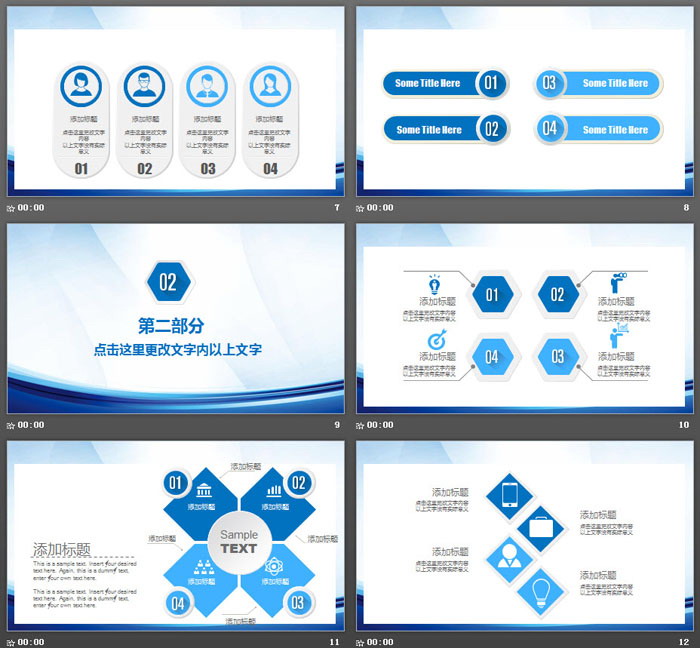 集装箱货车与包裹背景的物流行业PPT模板