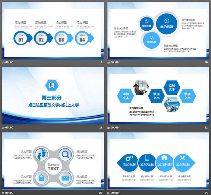 集装箱货车与包裹背景的物流行业PPT模板