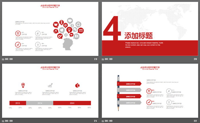 红色中国联通PPT模板