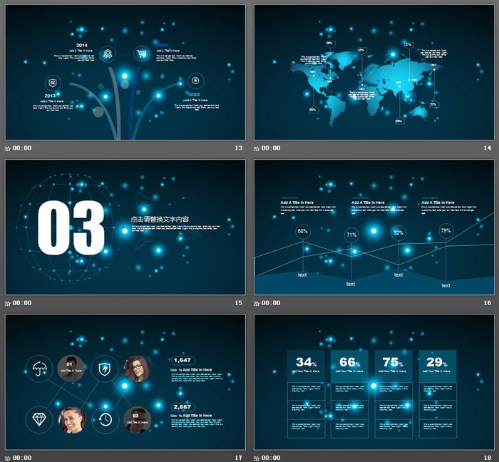 蓝色炫酷点线星球背景的科技行业创业融资PPT模板