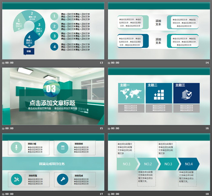 国家电网公司工作汇报PPT模板