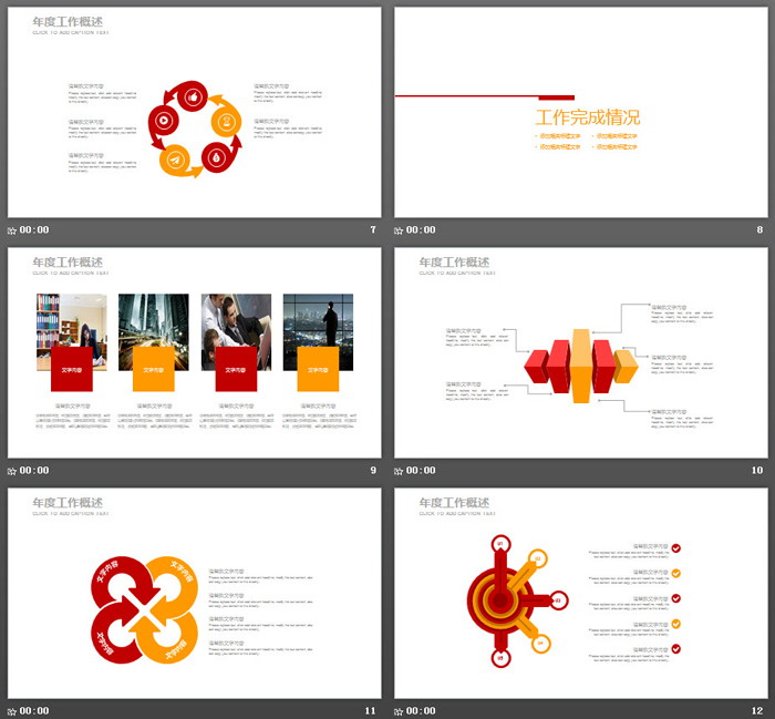 钱袋金币背景的金融理财投资PPT模板