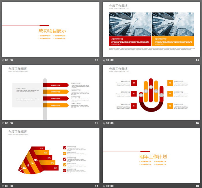钱袋金币背景的金融理财投资PPT模板