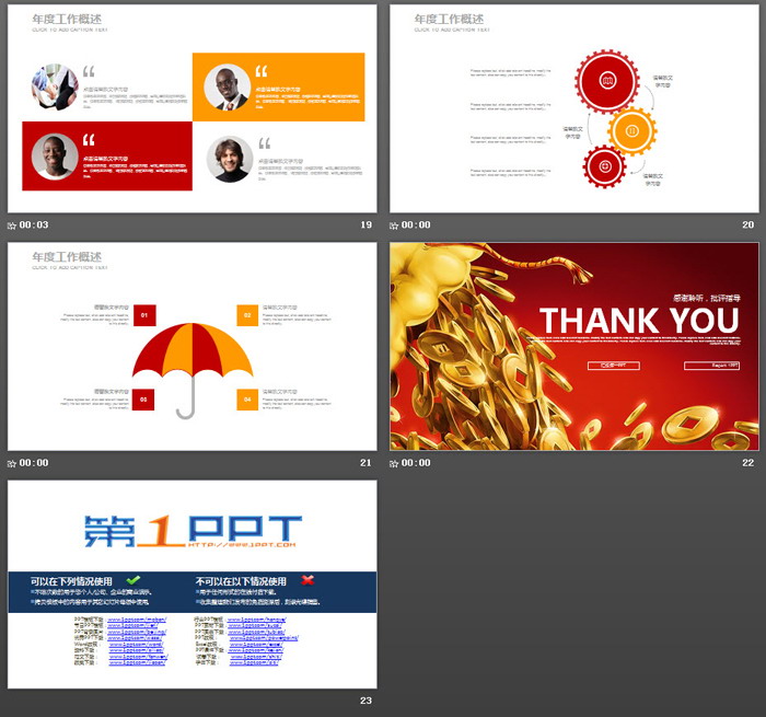 钱袋金币背景的金融理财投资PPT模板