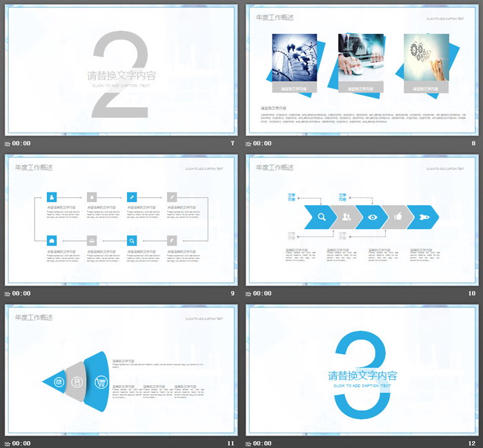 化学实验室背景的生命医药PPT模板