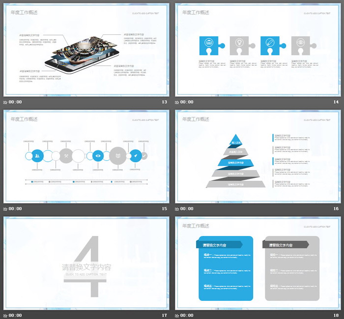 化学实验室背景的生命医药PPT模板