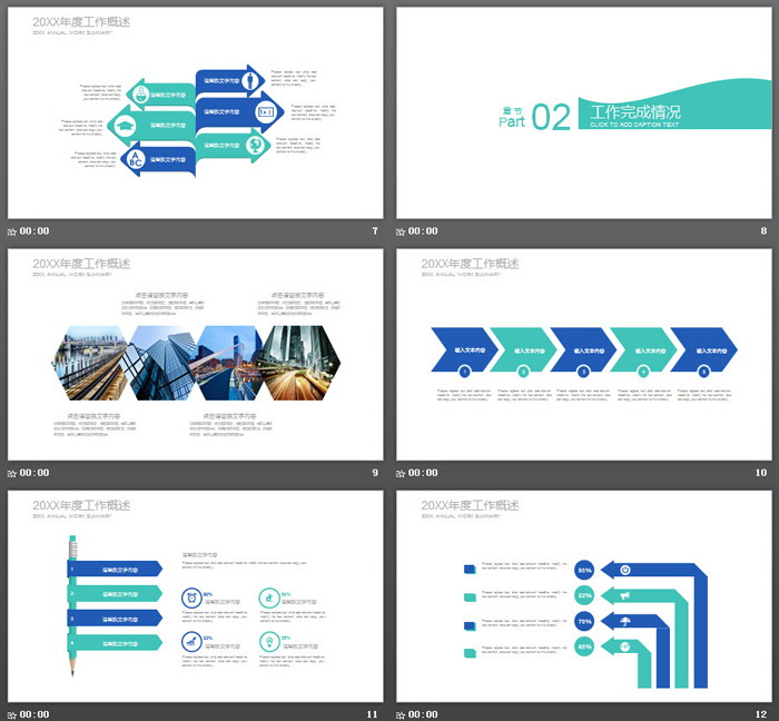 DNA分子结构图背景的生命科学PPT模板