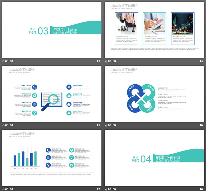 DNA分子结构图背景的生命科学PPT模板