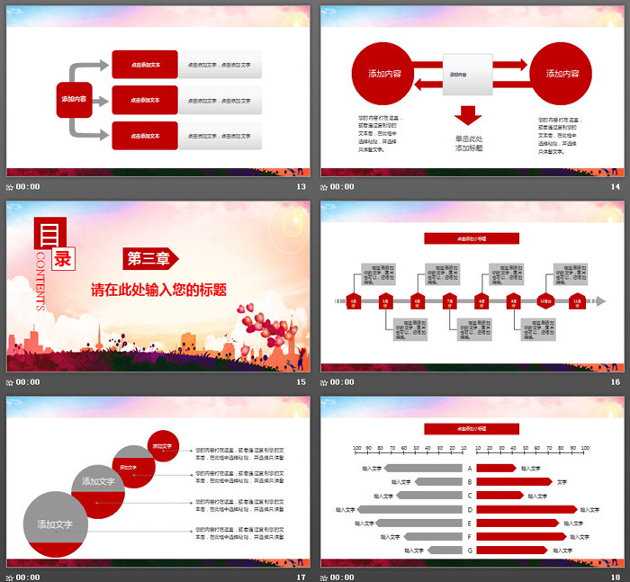 卡通少先队员PPT模板