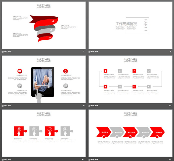 红色简洁医生护士工作总结PPT模板