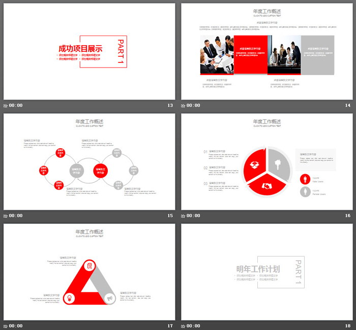 红色简洁医生护士工作总结PPT模板