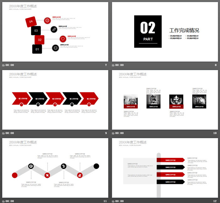 创意电影胶片背景的影视传媒PPT模板