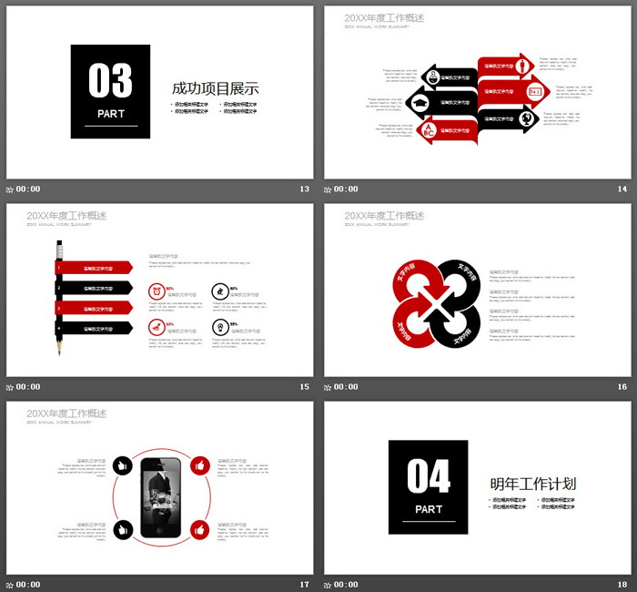 创意电影胶片背景的影视传媒PPT模板